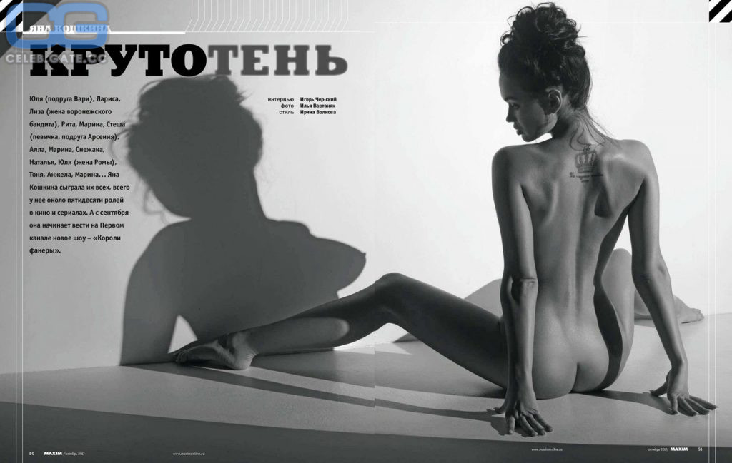 Yana Koshkina nude, pictures, photos, Playboy, naked, topless, fappening